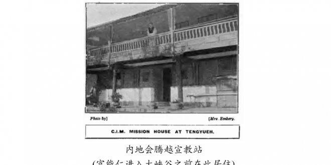 富能仁宣教灵修日引(7) – 《教会》