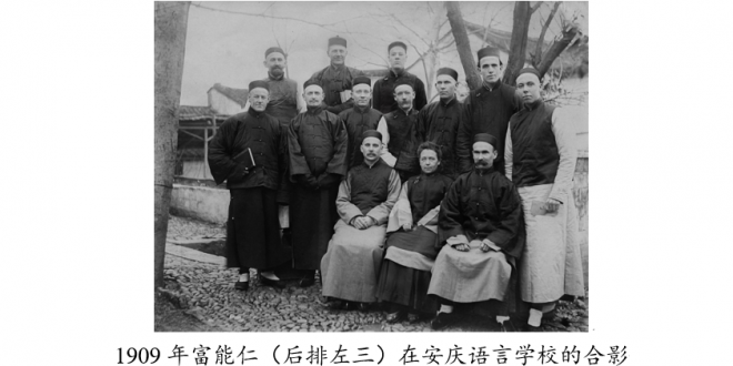 富能仁宣教灵修日引(3) – 《教会》